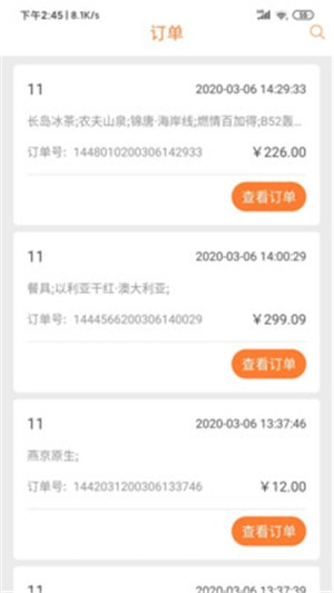 点点菜单专业版