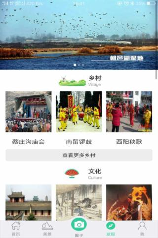 大荔旅游