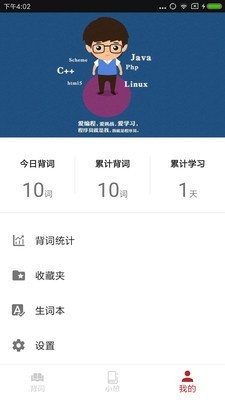 编程词汇