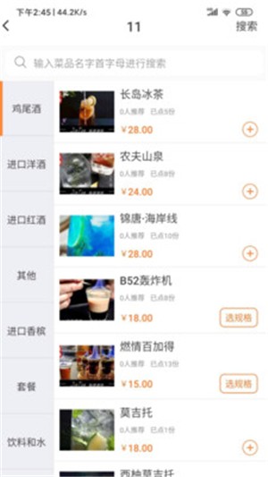 点点菜单专业版