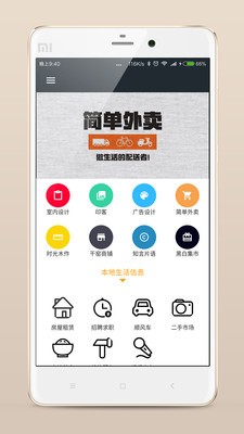 时光生活