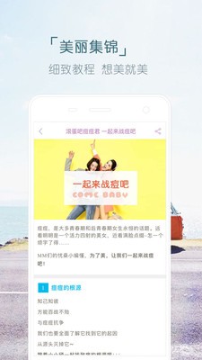 美妆出行