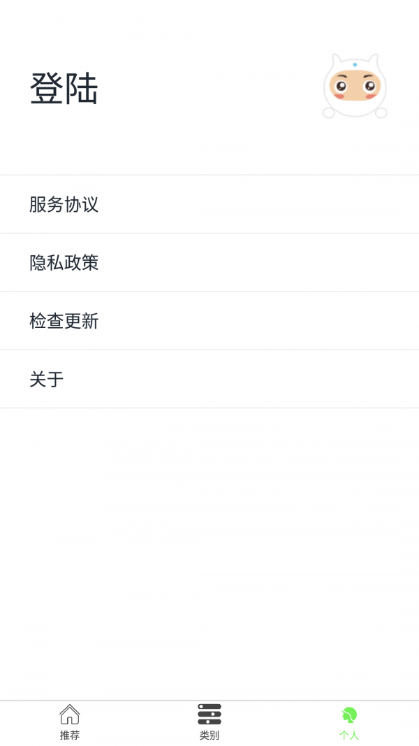 生活小常识