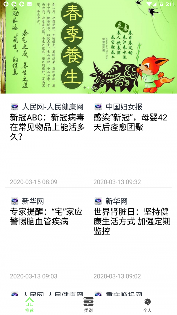 生活小常识