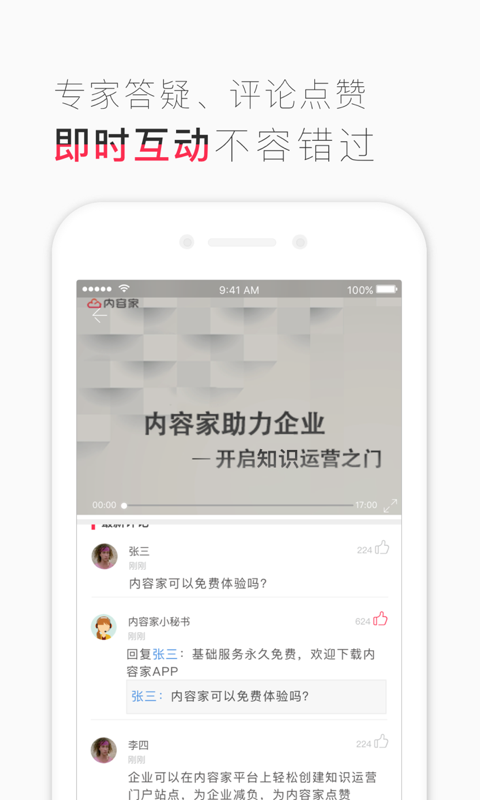 内容家