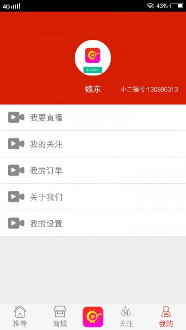 小二播