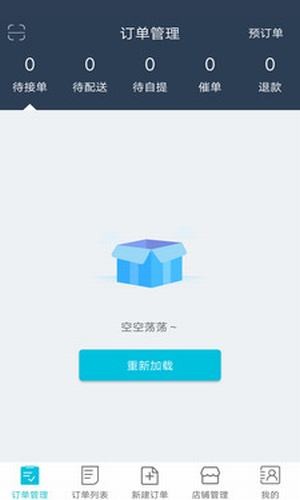 众点商家