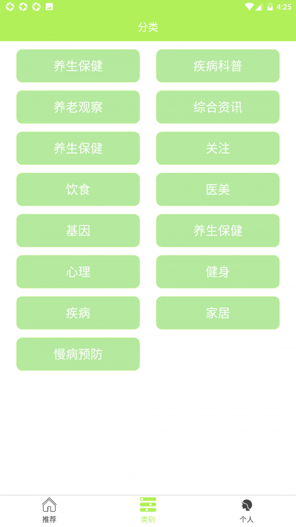 生活小常识