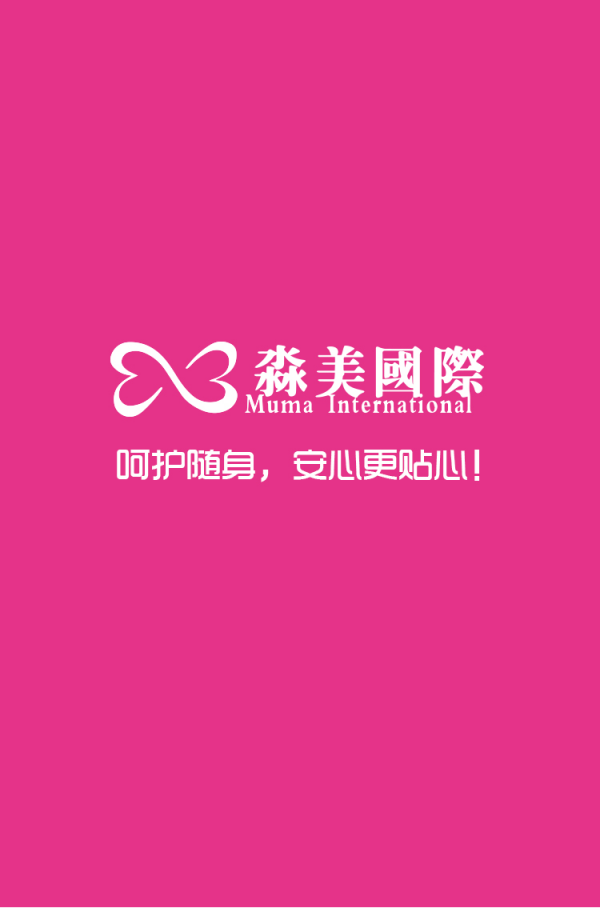 随身购