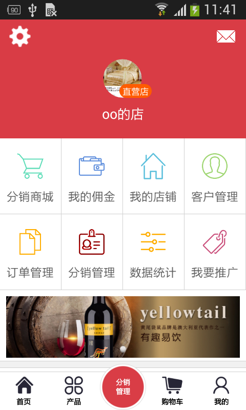 联酒会