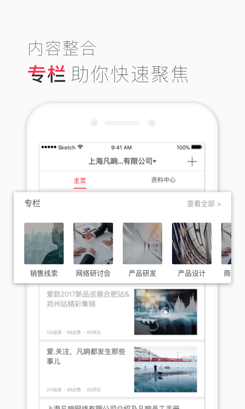 内容家