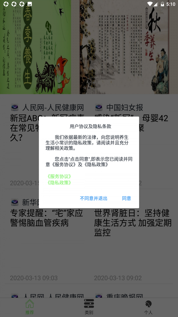 生活小常识
