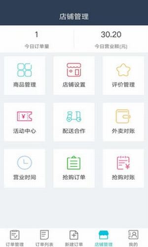 众点商家
