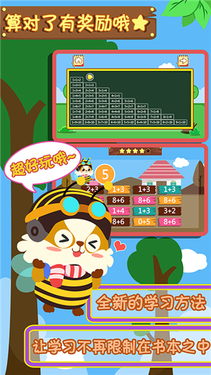 幼儿早教数学