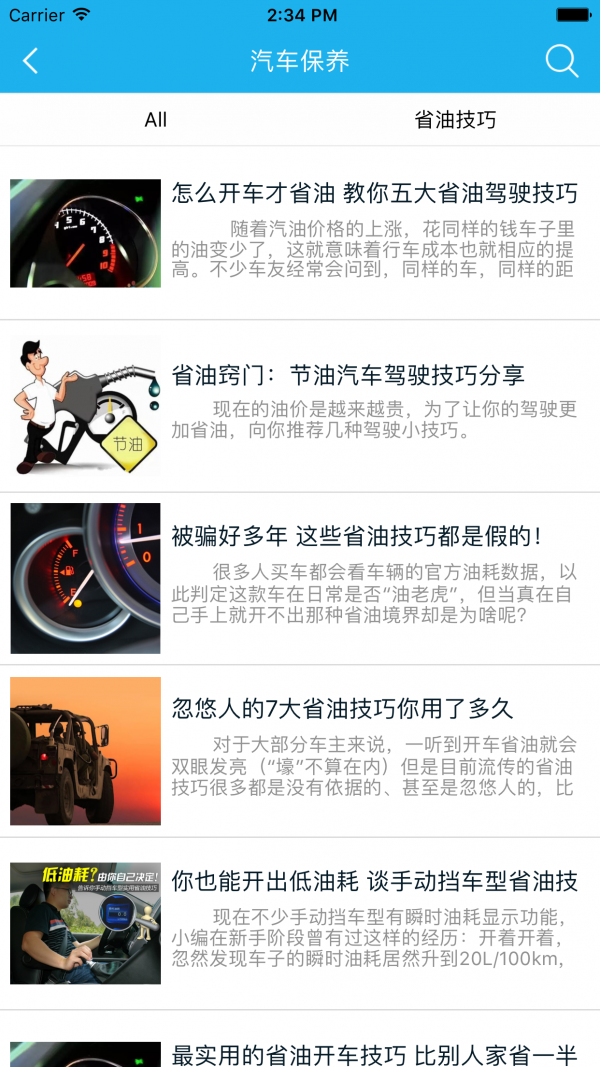 重庆汽车美容平台