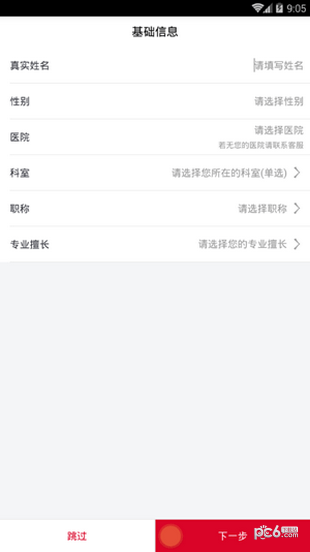 上医仁家