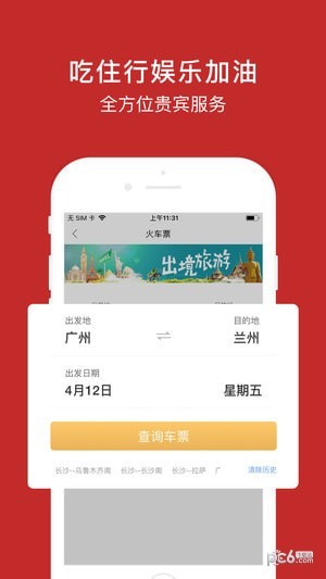 加油财经通