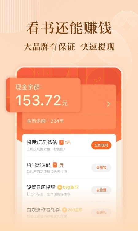 免费听书