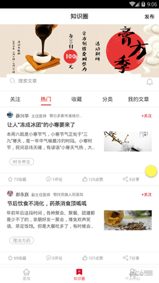 上医仁家
