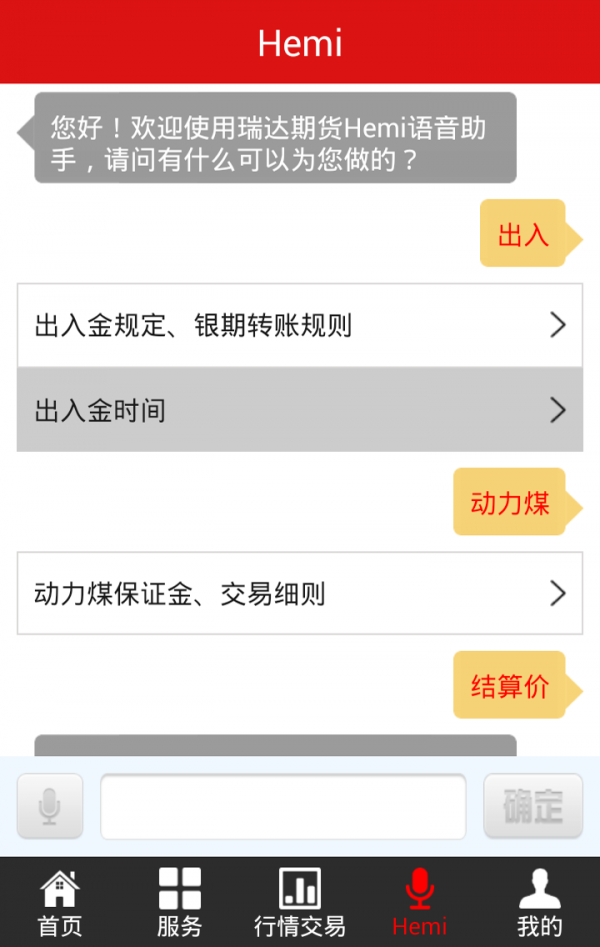 控天下