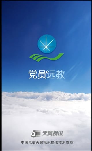 上海党员远教平台
