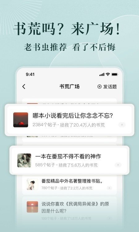 免费听书