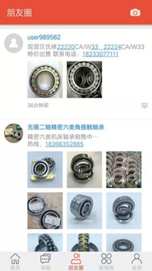 轴承通