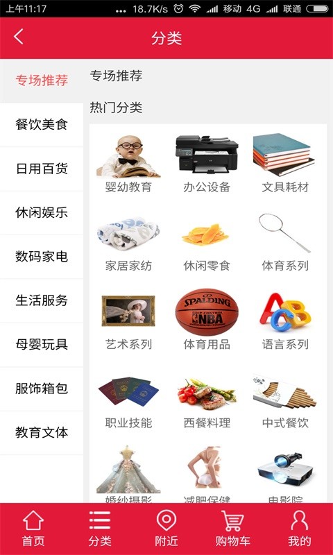 惠马来商城