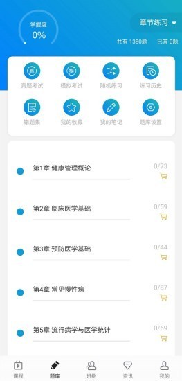 职考无忧