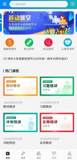 职考无忧