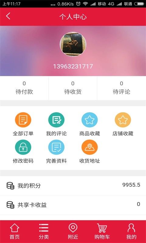 惠马来商城