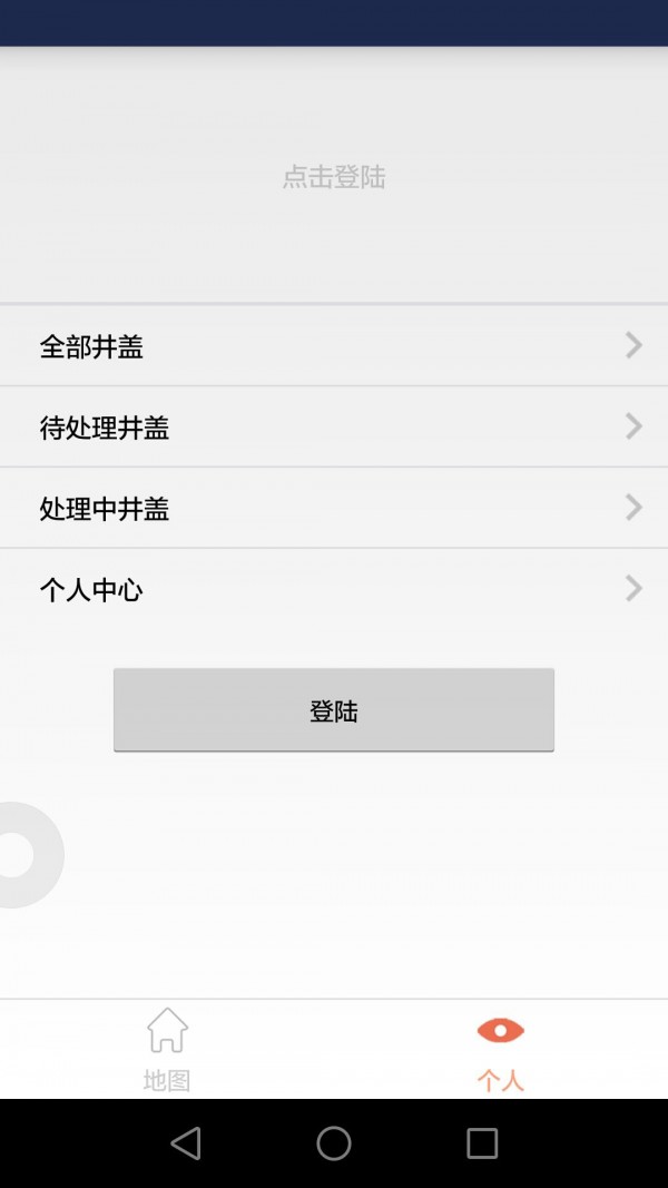城市智能井盖