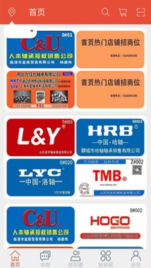 轴承通