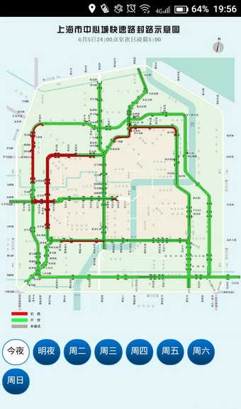上海高架封路查询