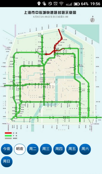 上海高架封路查询