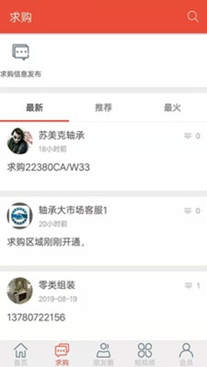 轴承通