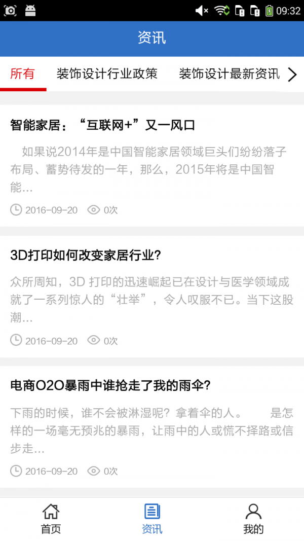 河北装饰设计