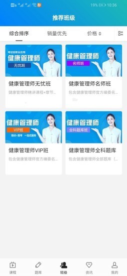 职考无忧