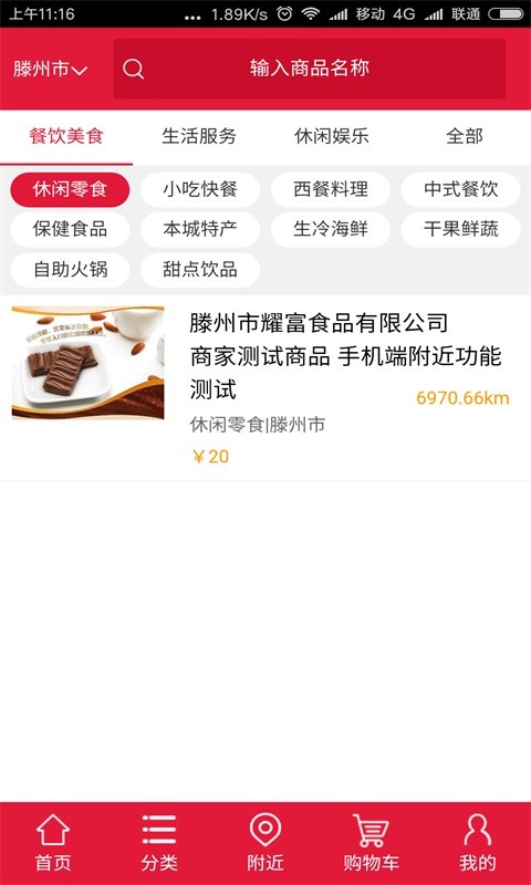 惠马来商城