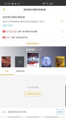 武汉摩尔影城