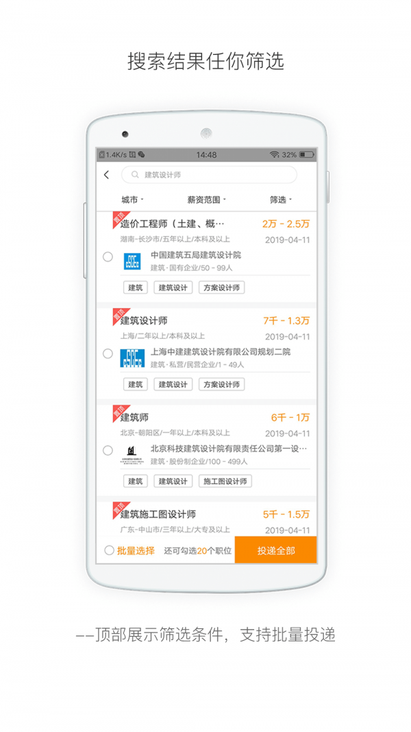 建筑英才网
