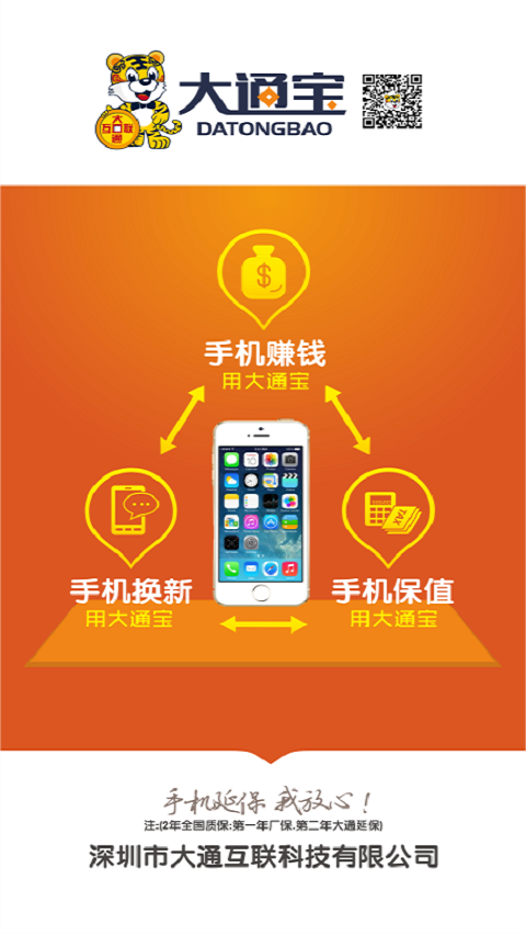 大通宝
