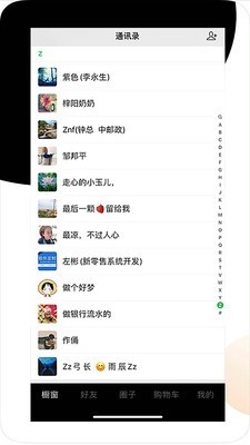 积算通