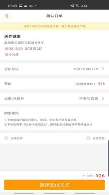 武汉摩尔影城