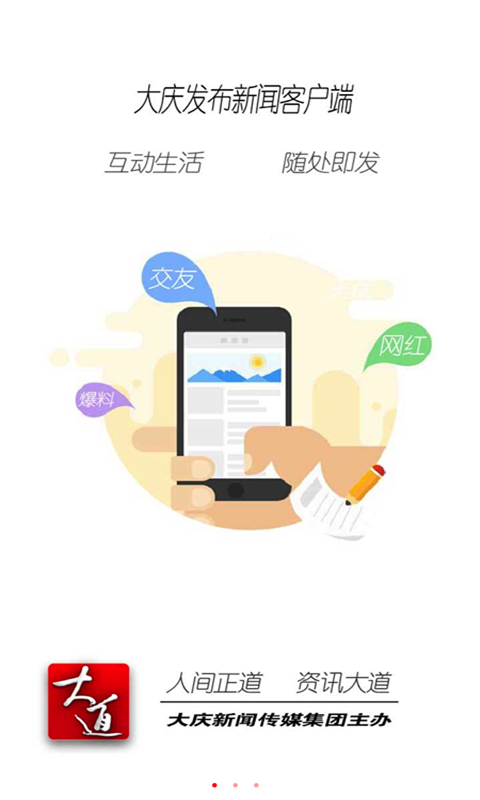 大庆发布