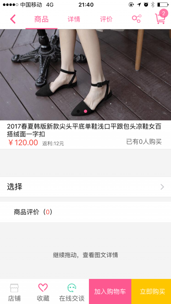 百惠街