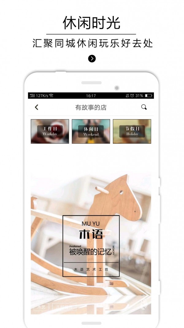 i车之道