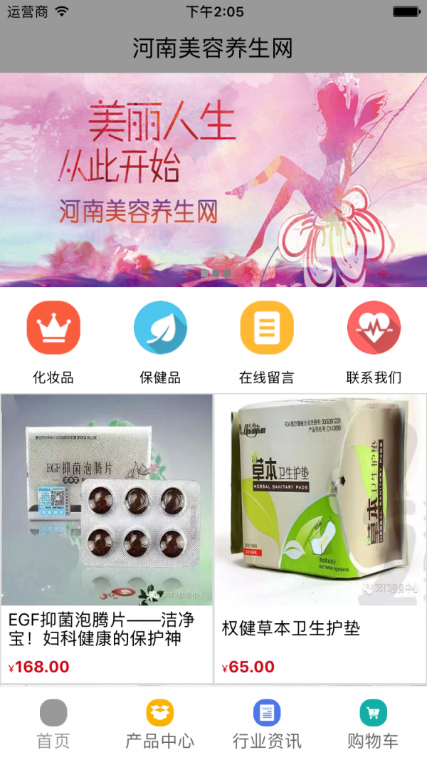 河南美容养生网