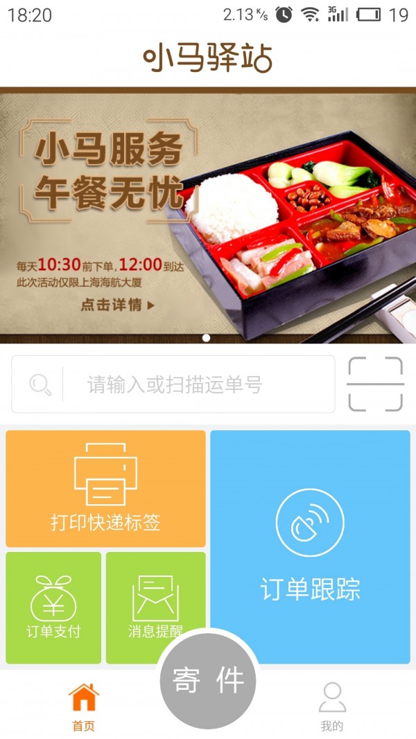 小马驿站