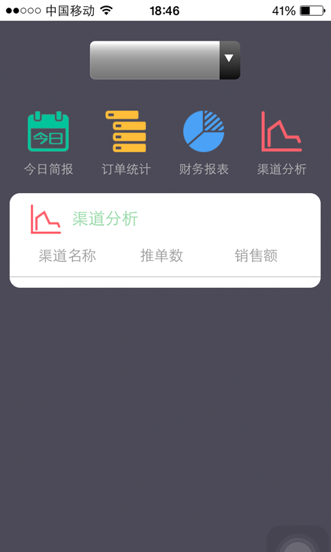 经营日报
